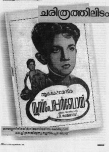 Cartel publicitario de “Newspaper boy” (1955).