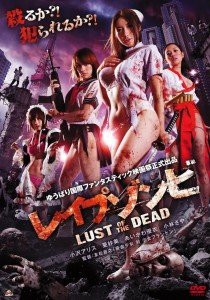 Póster de Rape Zombie: Lust of the Dead.