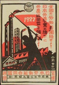 Poster de la Alianza Sindical japonesa, 1927.
