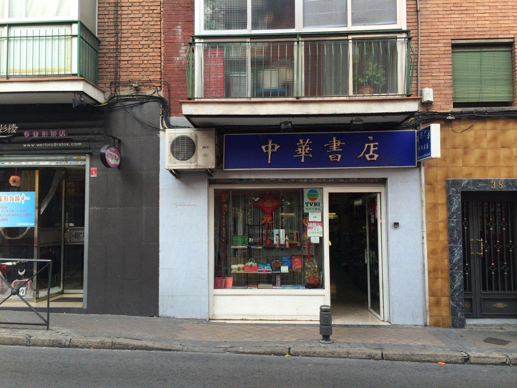 Librería Chen Xiao Hong.