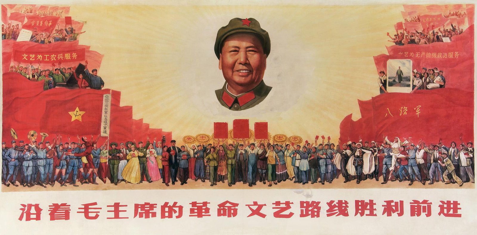 5.-Propaganda-Mao.jpeg