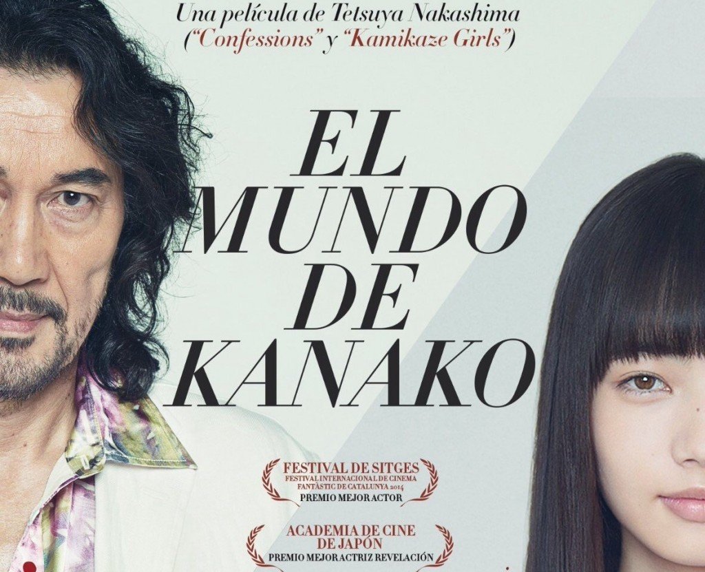 Cartel del filme, con las referencias a otras obras de Nakashima y los galardones obtenidos en festivales como el de Sitges en 2014.