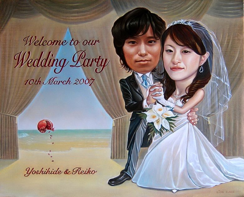 Bienvenido a nuestra fiesta de boda (Welcome to our wedding party, 2006).