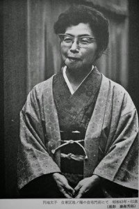 La escritora Enchi Fumiko.