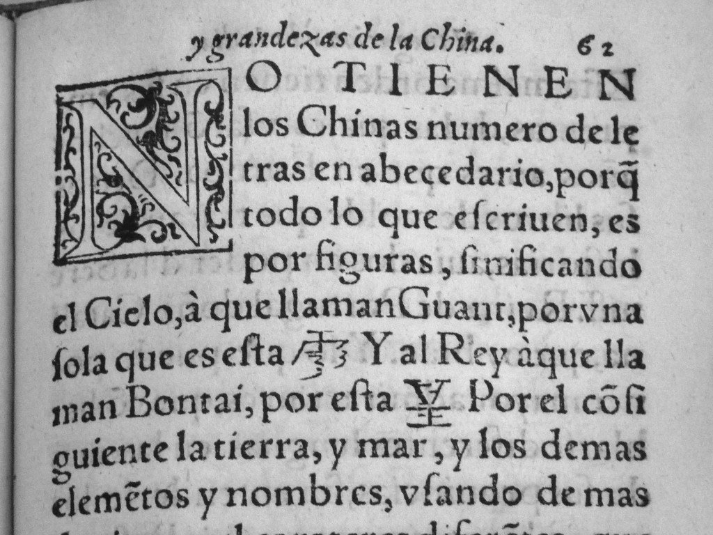 Folio 62 (recto) del Discurso de la navegación. Se pueden ver ejemplos de caracteres chinos alterados que según el texto significan «cielo» y «rey».