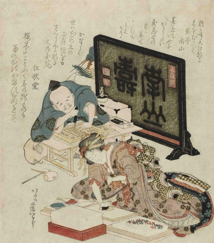 Grabando y pintando surimono, [2] de Hokusai Katsushika (1825)